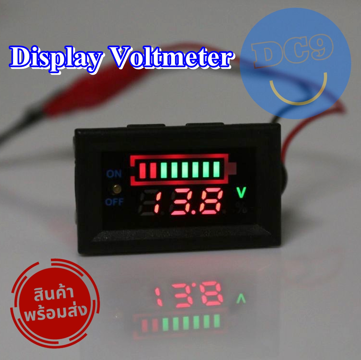 โวลท์มิเตอร์ Volt Meter LED 12 VDC มีปุ่ม ปิด/เปิด 2 สายต่อใช้งานง่าย ใช้กับแบตเตอรี่รถยนต์ แสดงขีดบอกปริมาณ มีสินค้าพร้อมส่ง