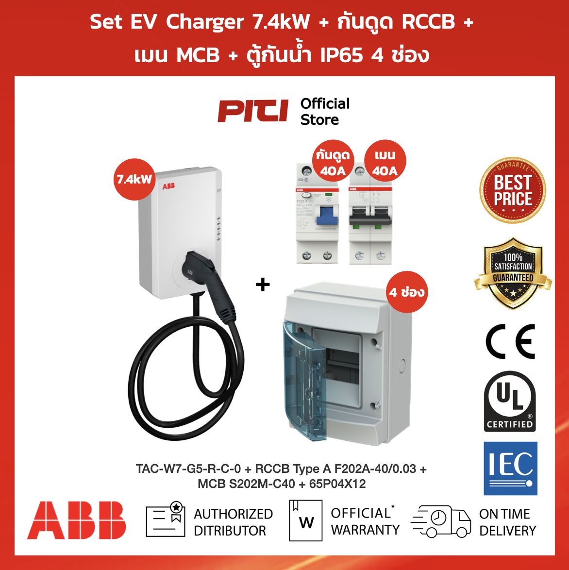 Ev deals charger kw