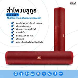 ลำโพง Bluetooth BEZลำโพงบลูทูธ แบบพกพา Sound Bar Wireless Bluetooth Speakerมัลติฟังก์ชั่น