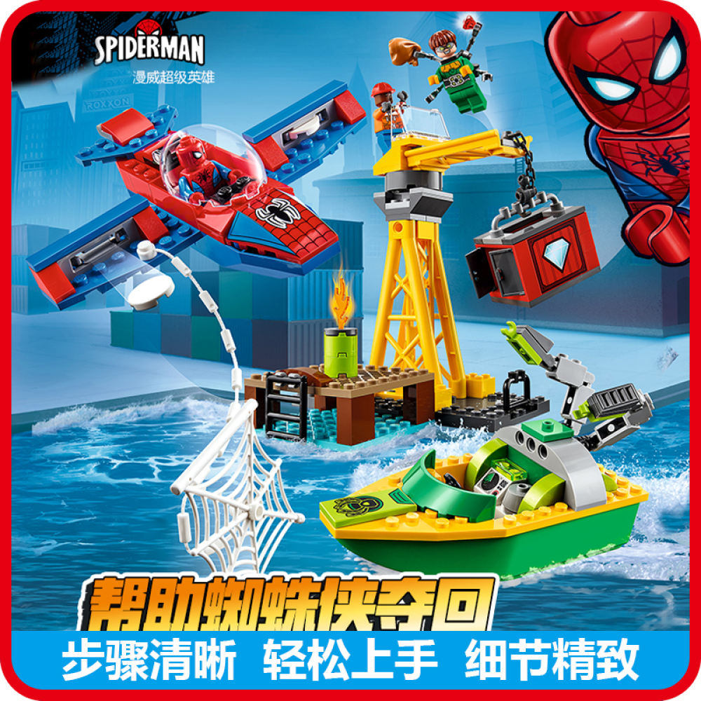 LEGO superhero spider man diamond defense 76134 assembling Chinese ...