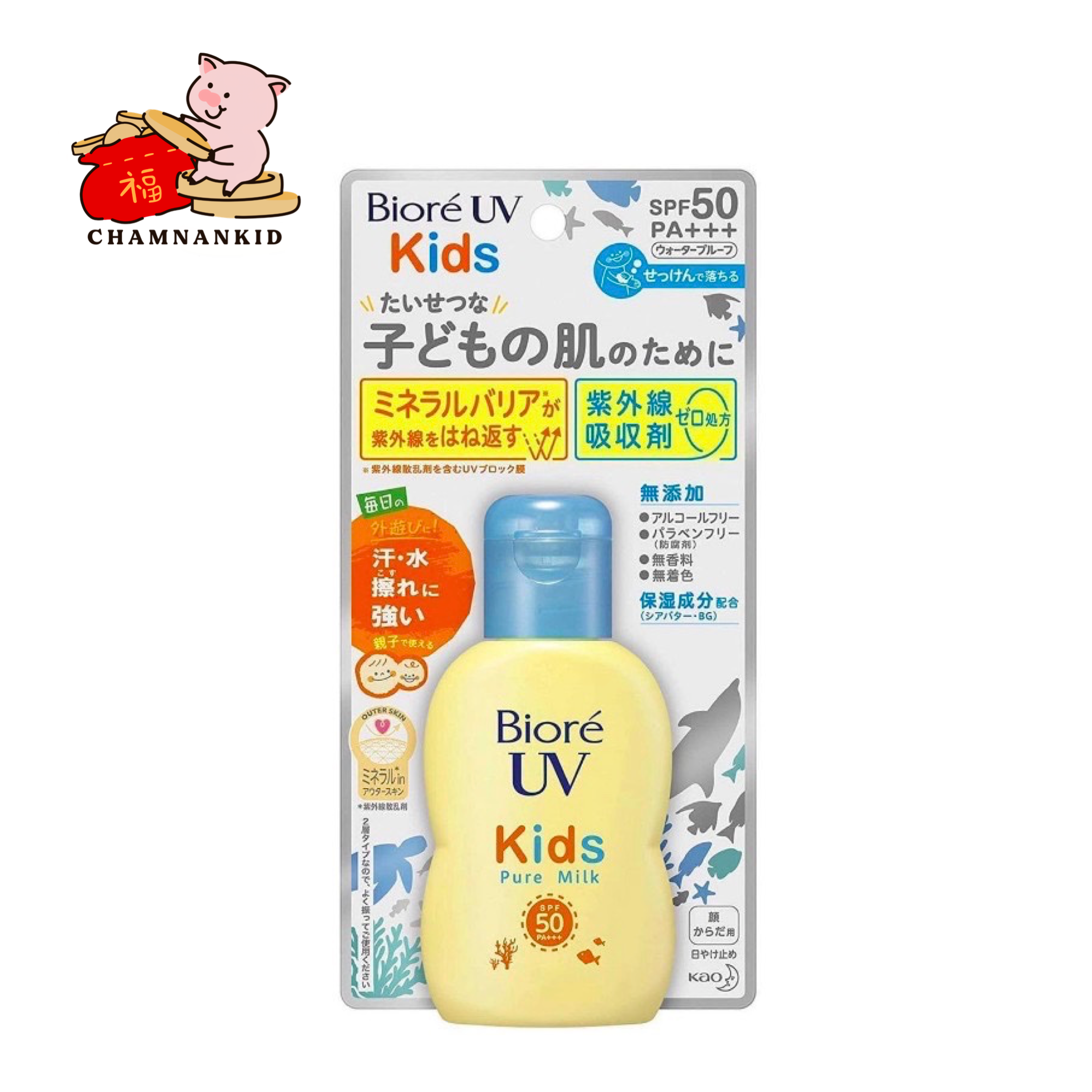 ครีมกันเเดดสำหรับเด็ก Biore UV Kids Pure Milk Sunscreen 70ml SPF50  PA +++