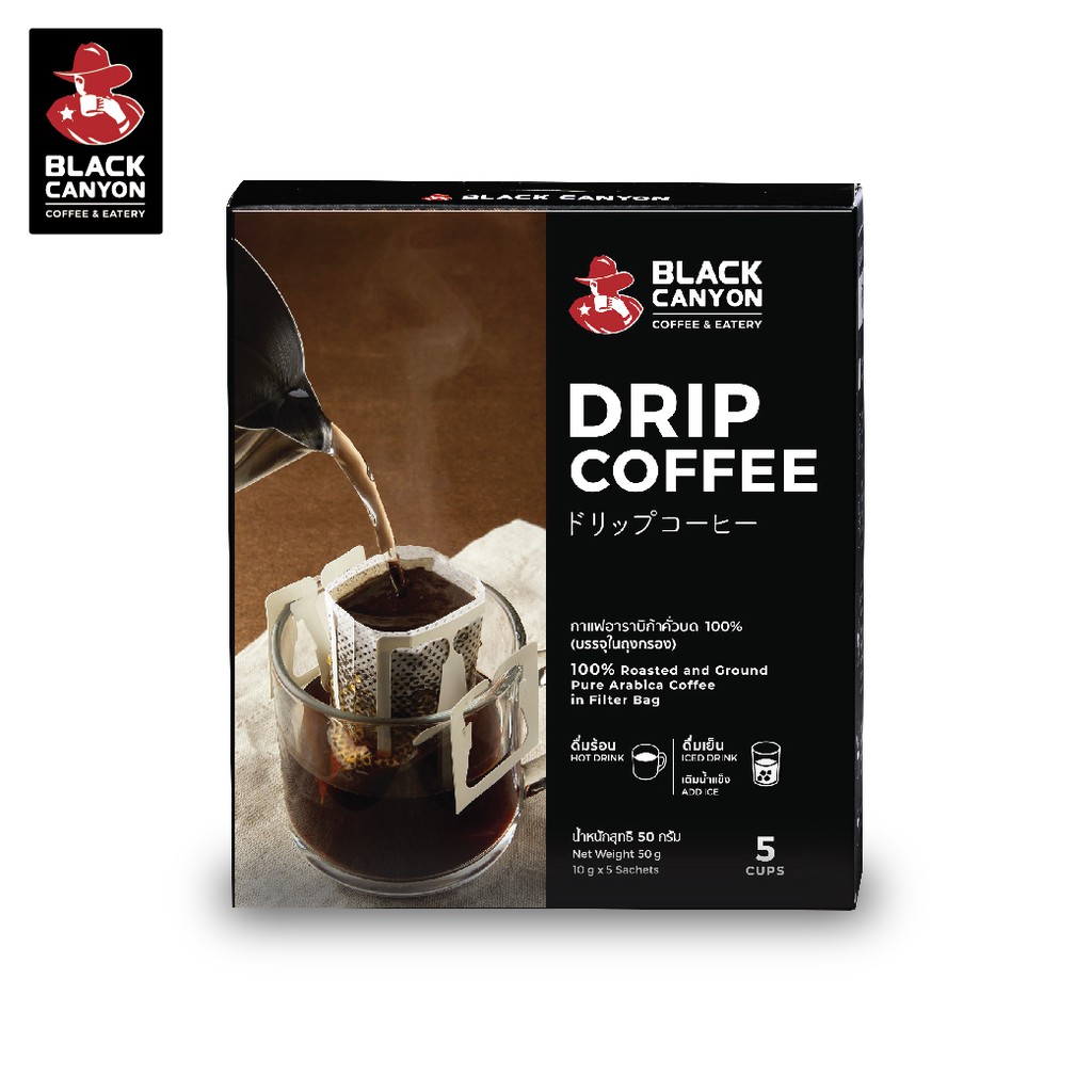 BLACK CANYON DRIP COFFEE Premium Pure Arabica Coffee กล่องละ 120.- ( บรรจุ 5 ซอง)