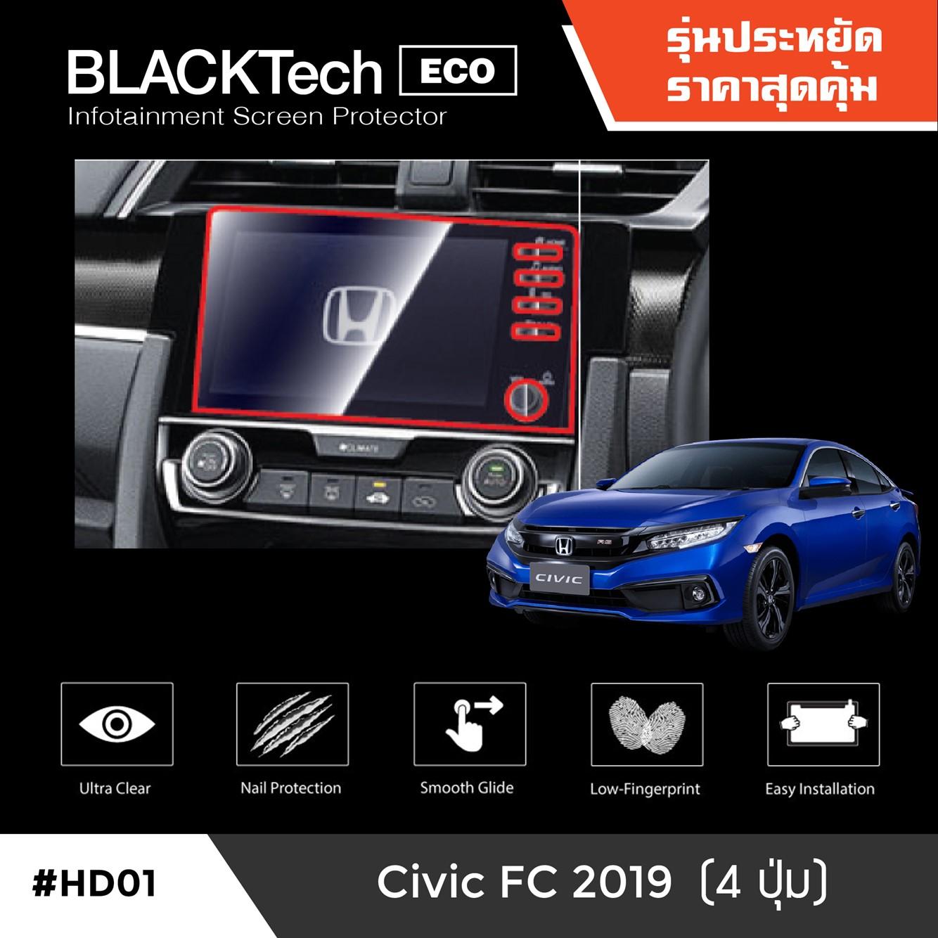 ฟิล์มกันรอยหน้าจอรถยนต์ Honda Civic FC 2019 (4 ปุ่ม) จอขนาด 9 นิ้ว - BLACKTech (Eco) by ARCTIC