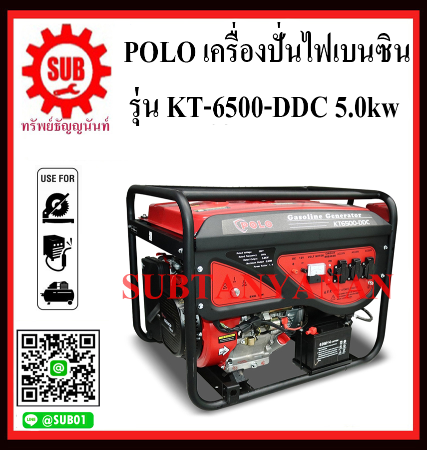 เครื่องปั่นไฟฟ้าเบนซิน POLO KT-6500D-DC 5.0kw. เครื่องกำเนิดไฟ generator เครื่องยนต์ปั่นไฟ   KT-6500DDC    KT6500DDC