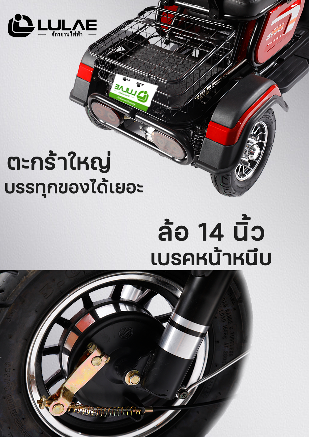 LULAE V10 สามล้อสำหรับผู้สูงวัย รถมอเตอร์ไซค์ไฟฟ้าสามล้อ electric rticycles