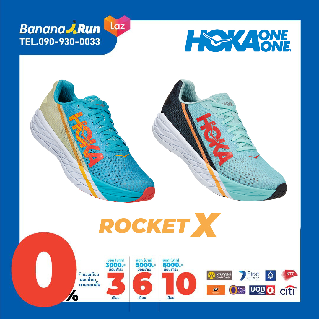 Hoka All Gender Unisex Rocket X รองเท้าวิ่ง ของแท้ BananaRun