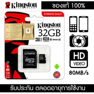 กล้องติดรถยนต์  Mem (ของแท้) Kingston 32GB Kingston Memory Card Micro SD SDHC 32 GB Class 10 คิงส์ตัน เมมโมรี่การ์ด 32 GB