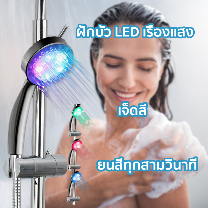 หัวฝักบัว LED วฝักบัว LED ฝักบัวอาบน้ำ ฝักบัว LED เรืองแสงโดยไม่ต้องเชื่อมต่อสายไฟ ควบคุมอุณหภูมิสามสี ฝักบัวแบบไล่ระดับสี ฝักบัว ฝักบัวอาบน้ำแบบแรงดันสูง ประหยัดน้ำ ฝักบัวเพิ่มแรงดัน ฝักบัวแรงดันสูง ฝักบัวแรง（พร้อมส่ง）