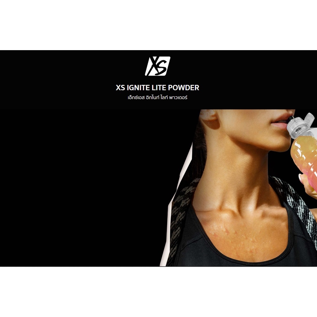 NEW XS IGNITE LITE POWDER เอ็กซ์เอส อิกไนท์ ไลท์ พาวเดอร์ SnU6h0s6