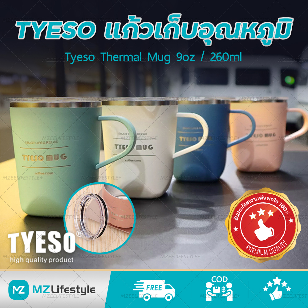 MZL แก้วเก็บอุณหภูมิ TYESO แก้วกาแฟ 9OZ🔥 BPA FREE 100% เก็บอุณหภูมิได้นาน แก้วน้ำสแตนเลส น้ำหนักเบา สามารถใช้กับเครื่องชงก