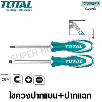Total ไขควงปากแบน + ไขควงปากแฉก แกนทะลุ ตอกได้ ขนาด 6 นิ้ว รุ่น ( THTGTS6150+THTGTSPH2150 )-