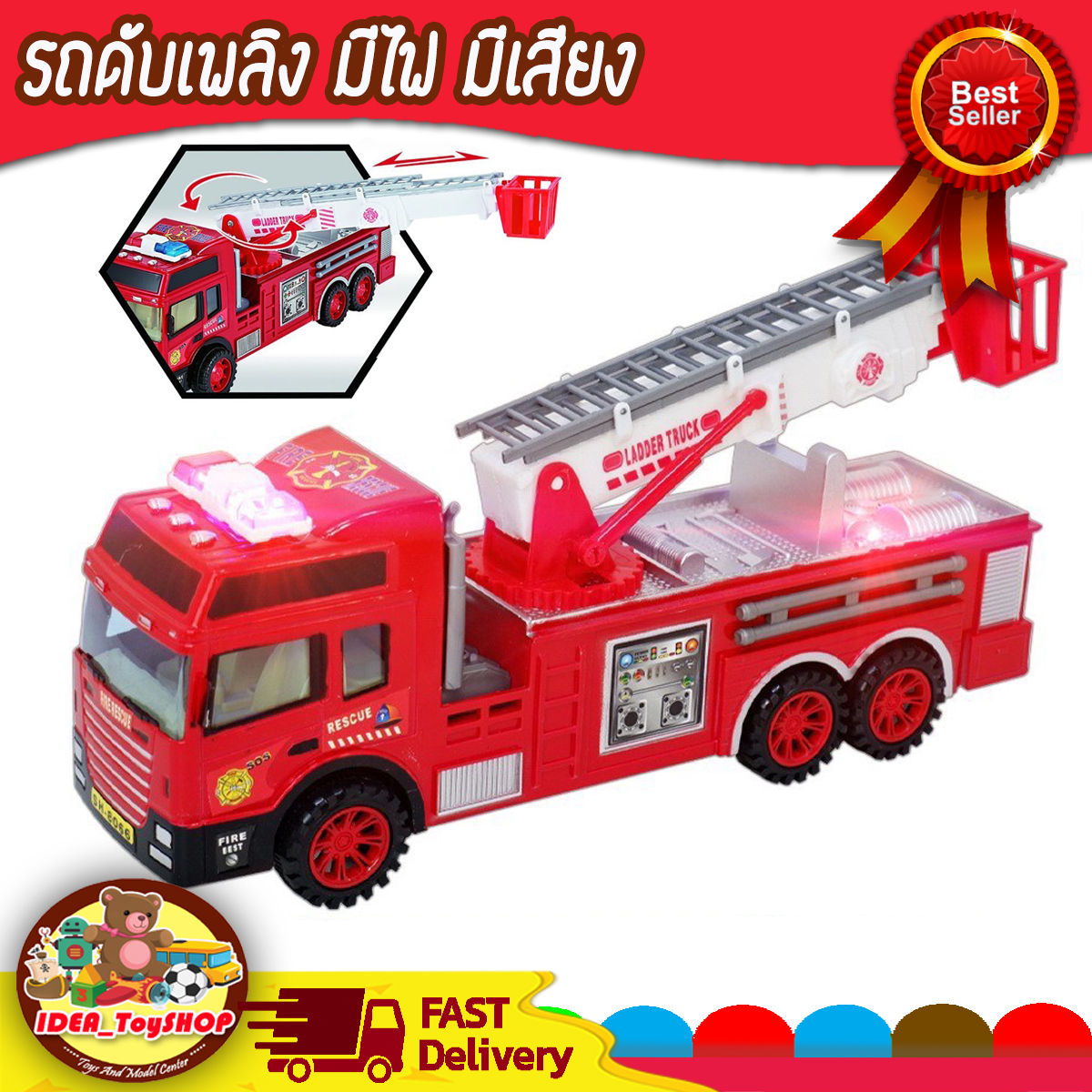 รถดับเพลิง มีเสียง มีไฟ เมื่อวิ่งชน-ถอย ของเล่น รถดับเพลิง ของเล่นเด็ก Toys สร้างเสริมพัฒนาการเด็ก ของเล่นสำหรับเด็ก kidtoy