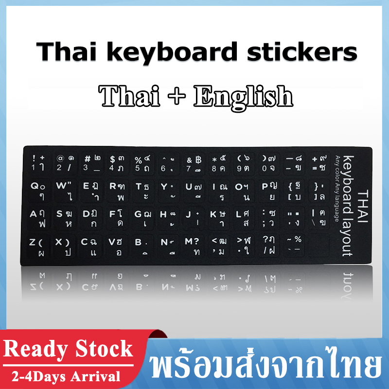 สติกเกอร์คีย์บอร์ด ภาษาไทย อังกฤษ Thai English Keyboard sticker คีย์บอร์ดภาษาไทย สติกเกอร์  สติกเกอร์ คีย์บอร์ด แป้นพิมพ์ สติ๊กเกอร์ภาษาไทย สติกเกอร์แป้นพิมพ์ B19