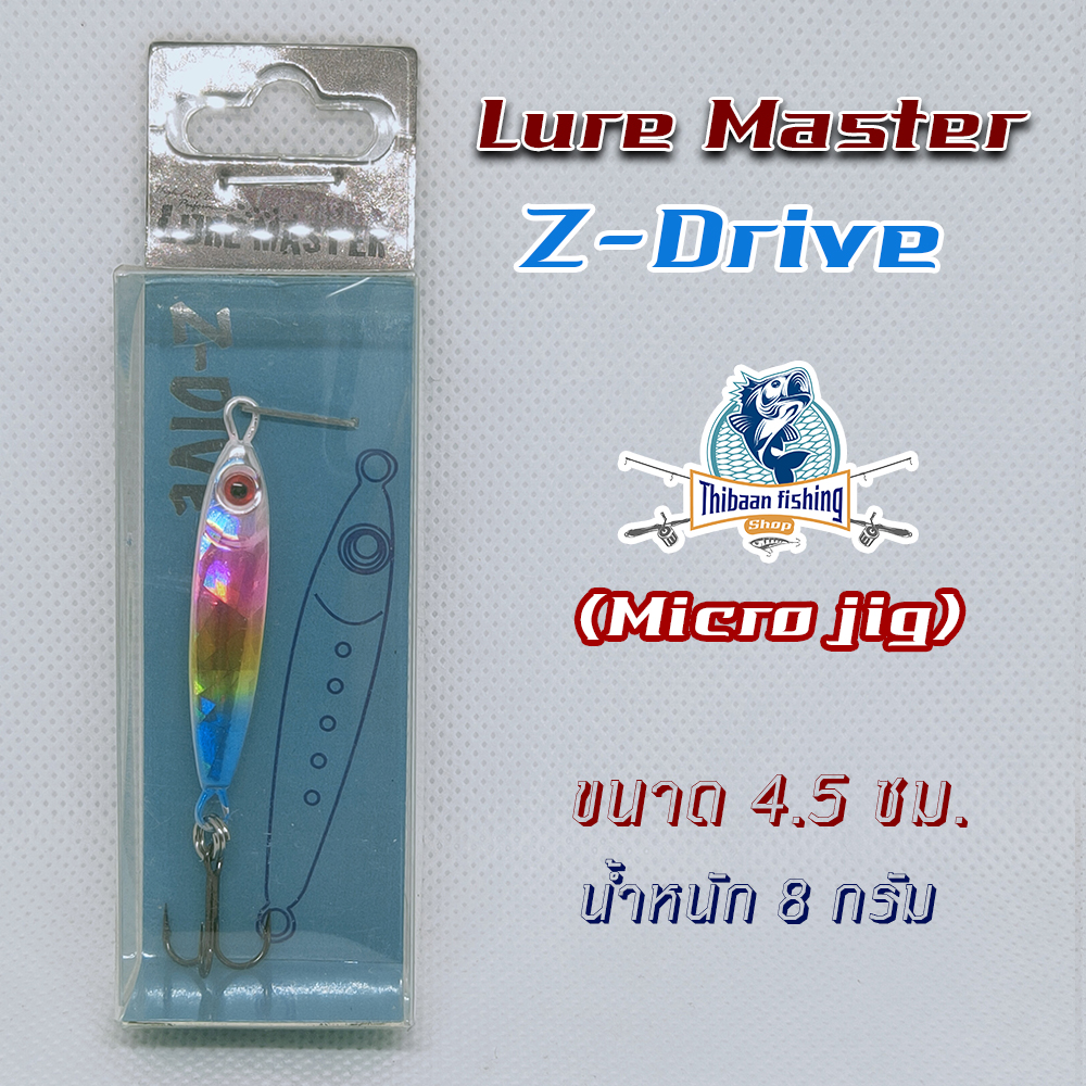 เหยื่อไมโครจิก ยี่ห้อ Lure Master รุ่น Z-DIVE (Micro jig) ขนาด 4.5 ซม น้ำหนัก 8 กรัม ไทบ้านฟิชชิ่ง - ThiBaan Fishing สี รวม 4 สี สี รวม 4 สี