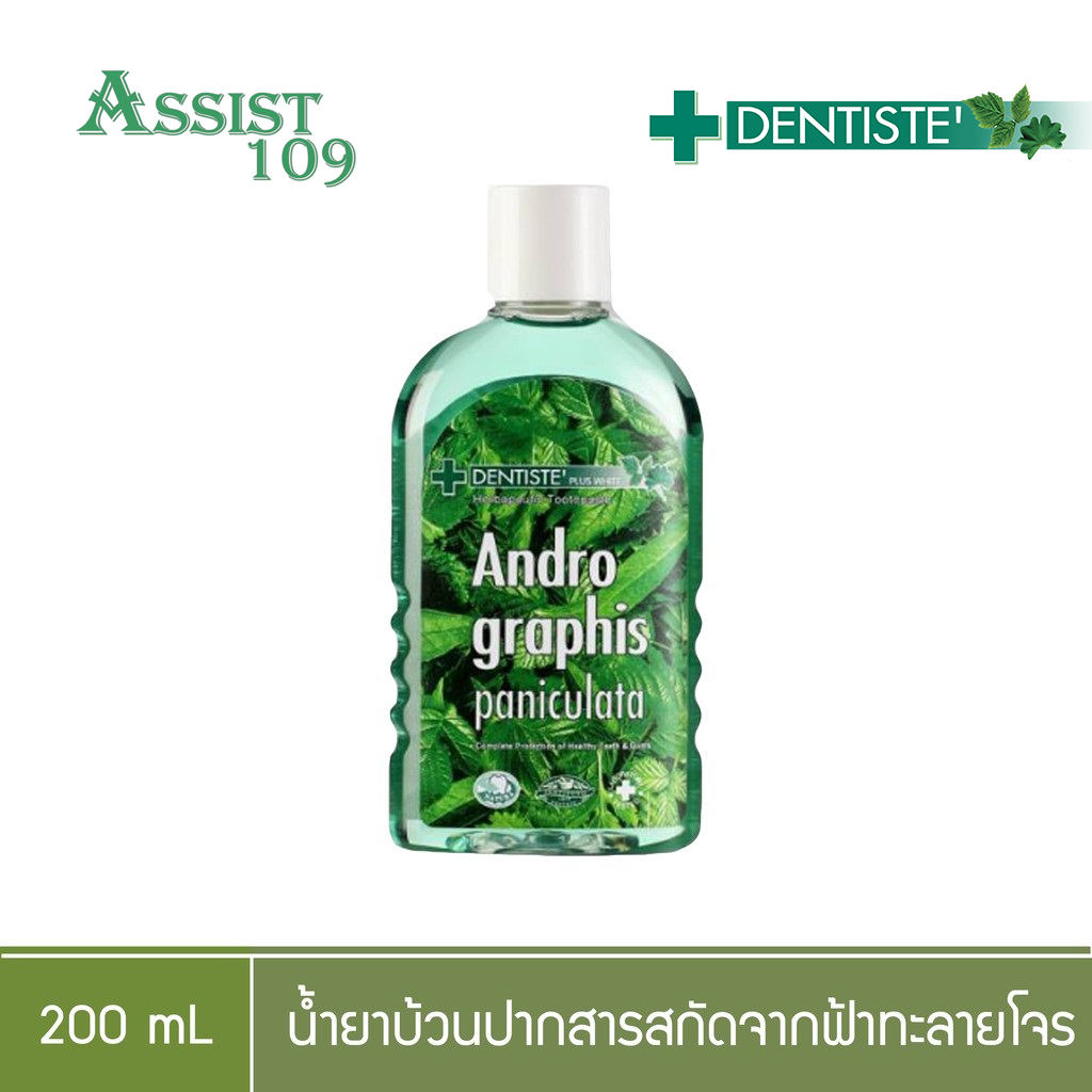 Dentiste Andrographis Paniculata Oral Rinse 200g | เดนทิสเต้ น้ำยาบ้วนปาก แอนโดรกราฟิส ฟ้าทะลายโจร