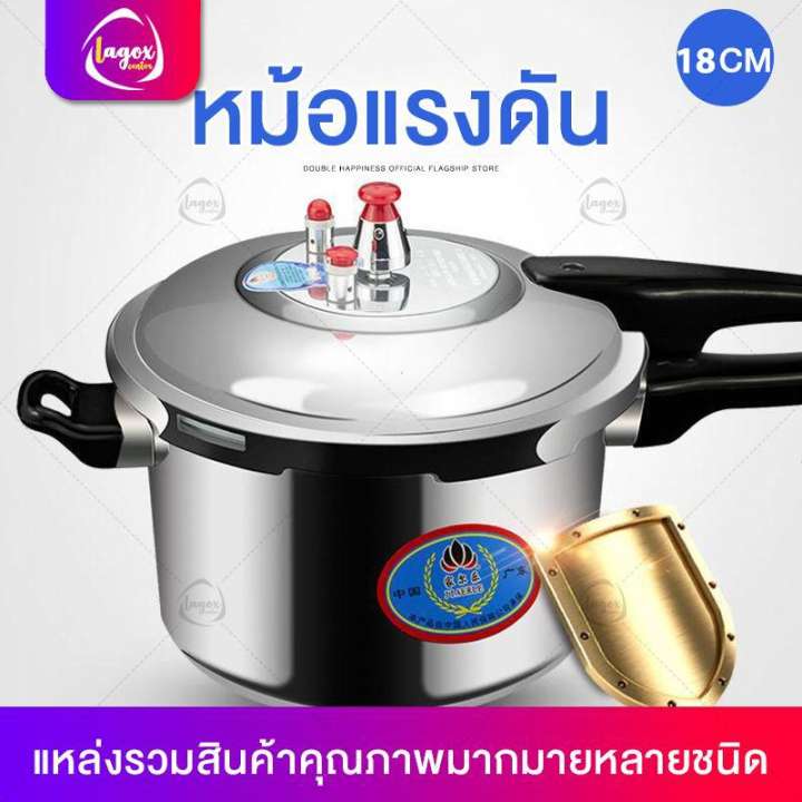 หม้อแรงดัน หม้อตุ๋นอัดแรงดัน หม้อต้มตุ๋นอาหาร ขนาด 20CM 24CM  Stainless Steel Pressure Cooker New Size 22CM 18 CN HM93 Lagox Center