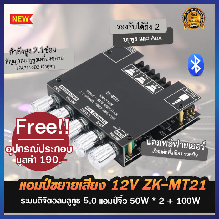 แอมจิ๋วบลูทูธ ZK-MT21 แท้ แอมป์จิ๋วแรงๆ12v แอมป์ zk tb21 แอมป์จิ๋วแรงๆ ...