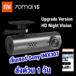 【แพ็คส่งใน 1 วัน】Xiaomi 70mai Smart Dash Cam (1S) Full HD1080P English Ver. กล้องมุมกว้างใช้งานผ่านแอพเซนเซอร์ SONY สั่งงานด้วยเสียง  [[ ประกัน 30 วัน ]] / ShoppingD