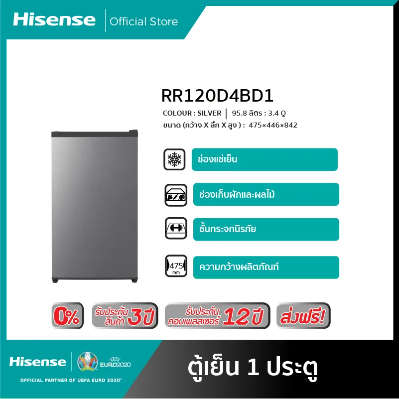 [Pre-saleของเข้า1 ส.ค.]ตู้เย็น Hisense 1 ประตู 3.4 Q/95.8 ลิตร รุ่น RR120D4BD1***
