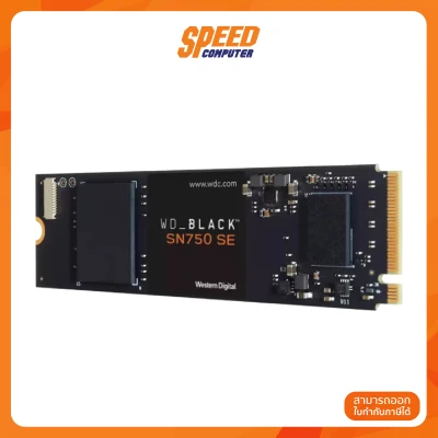 250 GB SSD (เอสเอสดี) WD BLACK SN750 SE PCIe 4/NVMe M.2 2280 (WDS250G1B0E) By Speedcom
