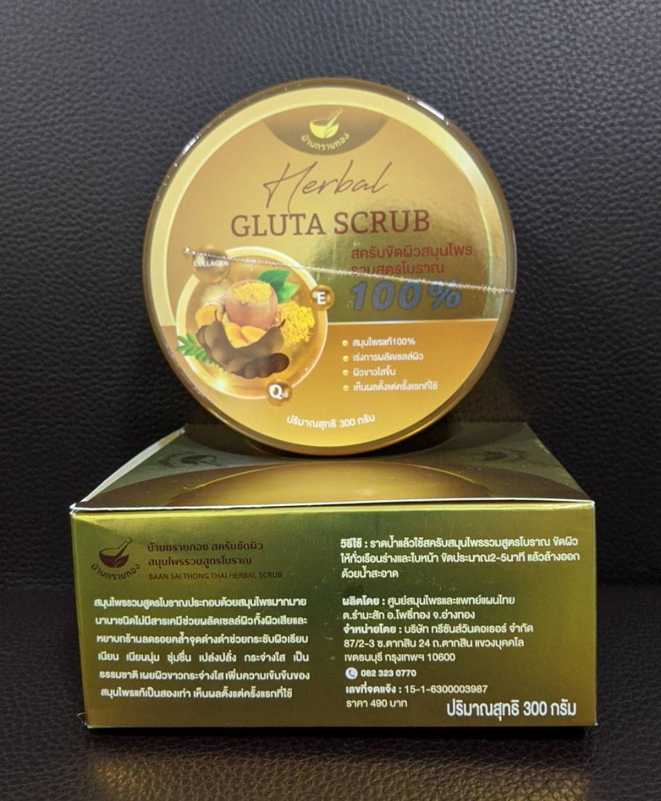 Baan Sai Thong Herbal Gluta Scrub 300g บ านทรายทองสคร บข ดผ วสม นไพรรวมส ตรโบราณ สม นไพรแท 100 สคร บข ดหน าใสข ดผ วเน ยน หอมกล นสม นไพรอโรม าสดช น Lazada Co Th