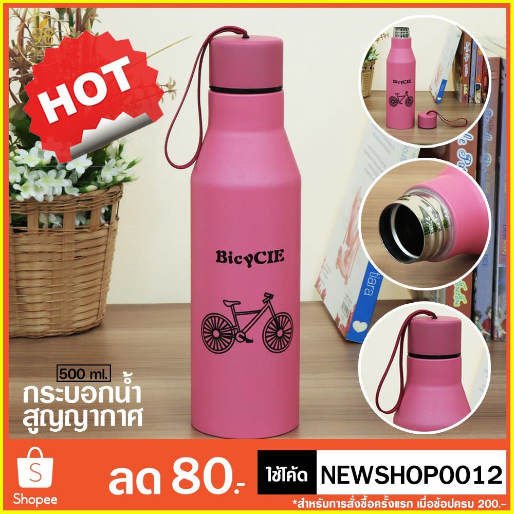 HOT SALE!! สินค้าดี มีคุณภาพ ราคาถูก ## กระบอกน้ำ สแตนเลส ลายจักรยาน สีชมพู 500 Ml (228639) ##อุปกรณ์กีฬา กระเป๋า กระบอกน้ำ ฟิตเนส กีฬา