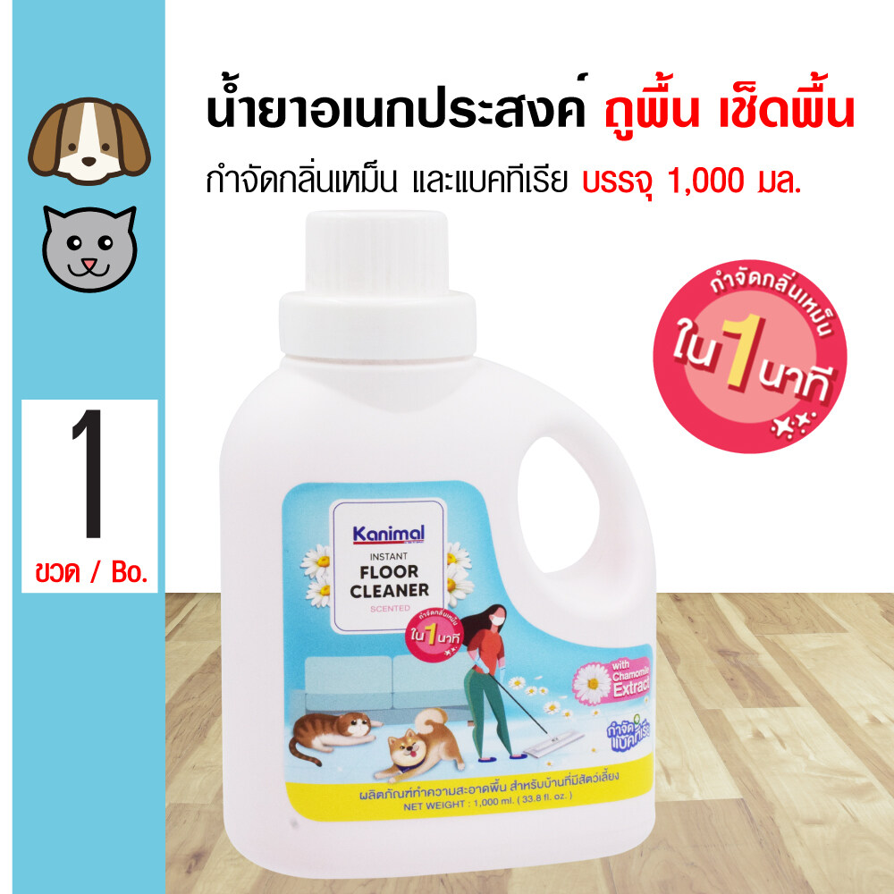 Kanimal Floor Cleaner 1L. น้ำยาดับกลิ่นสูตรเข้มข้น น้ำยาเช็ดพื้น น้ำยาถูพื้น กลิ่นคาโมมายล์ กำจัดแบคทีเรีย สำหรับสุนัข แมว กระต่าย (1 ลิตร/ขวด)