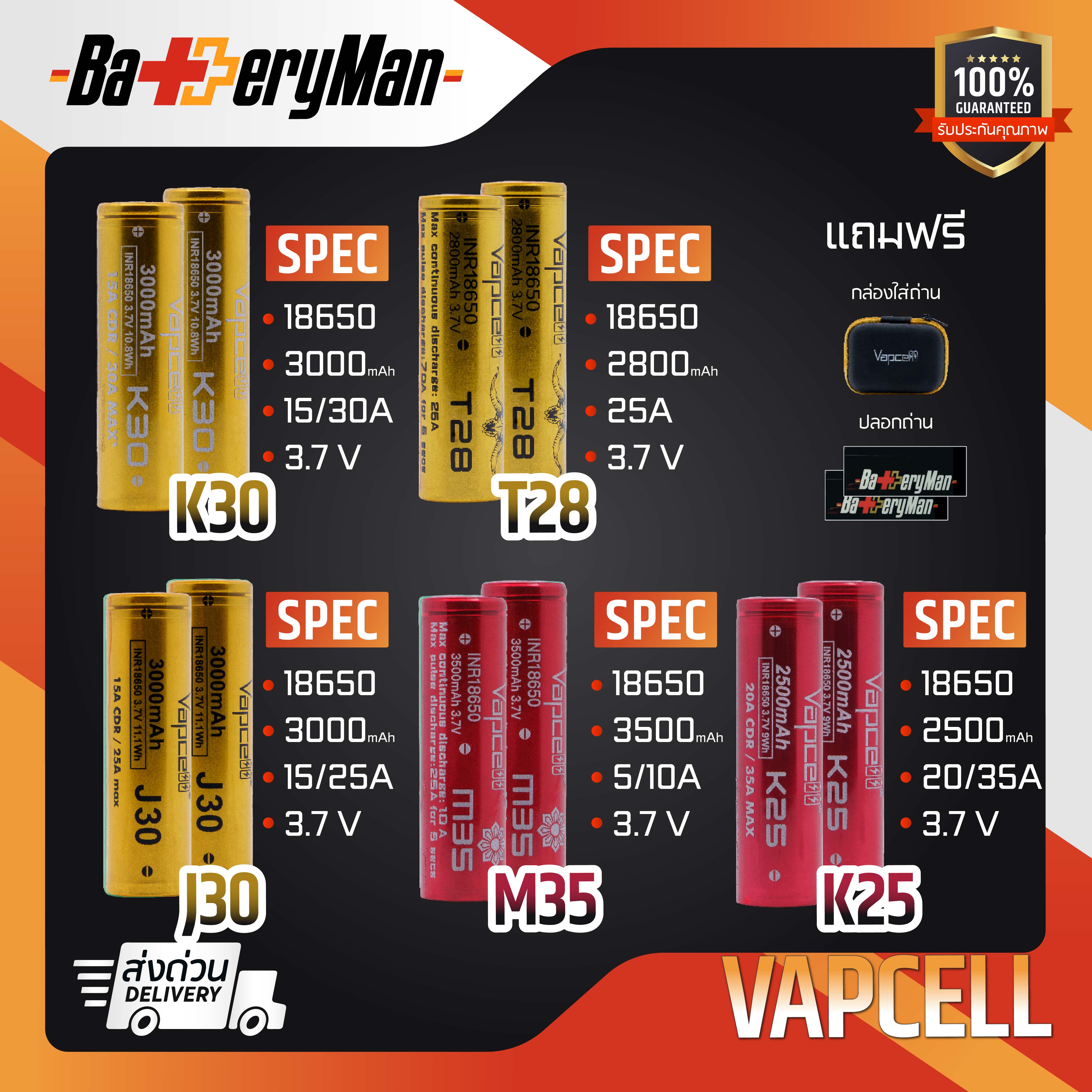 (เเท้100)(2ก้อน) ถ่านชาร์จ Vapcell 18650 ขายดีที่สุดของร้าน (แถมกระเป๋า ...