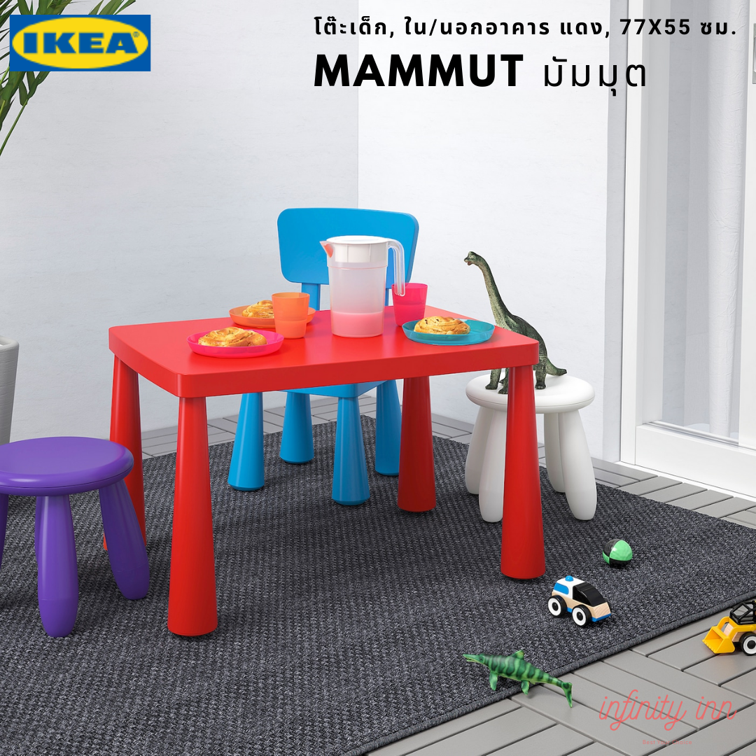 โต๊ะพลาสติกเด็ก, ใน/นอกอาคาร ทนทาน มีน้ำหนักเบา IKEA MAMMUT