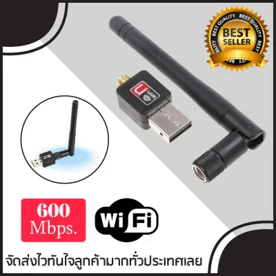 ตัวรับสัญญาณไวไฟ เราเตอร์อินเตอร์เน็ตไร้สายตัวรับสัญญาณ WiFi USB2.0 Wireless 600Mbps