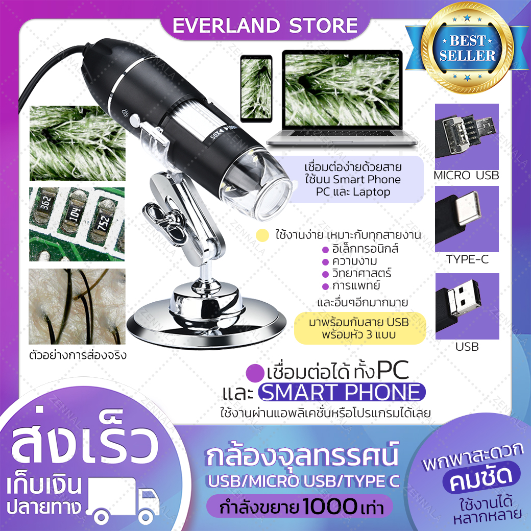 กล้องจุลทรรศน์ USB/micro/typeC 1000X Microscope กล้องจุลทรรศน์จิ๋ว Mobile-PC กล้องส่องพระ กล้องจุลทรรศน์ขนาดพกพา (ขอใบกำกับภาษีได้)