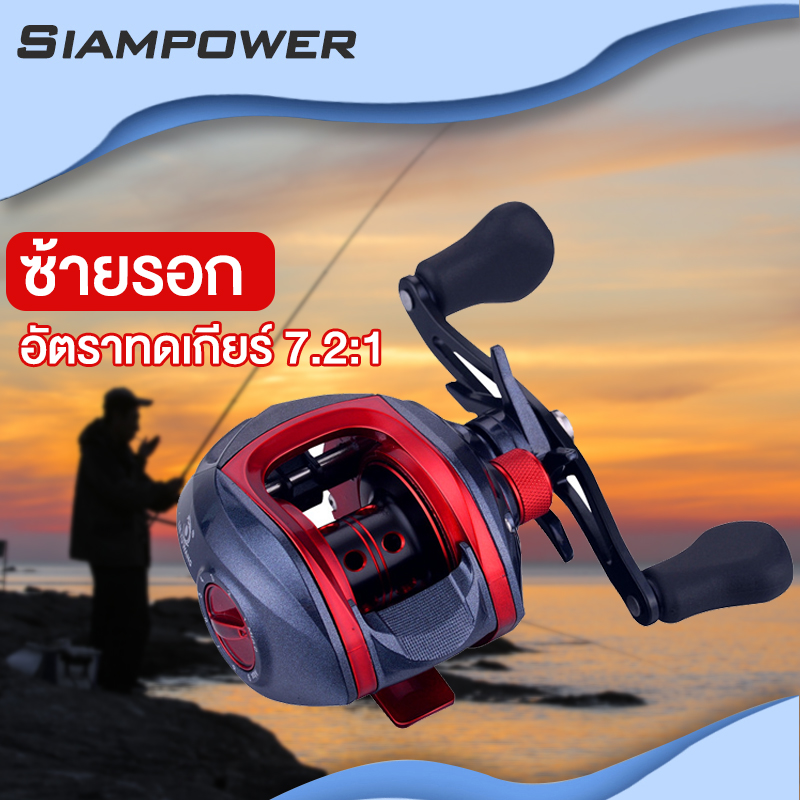 Siampower รอกหยดน้ำ 7.2: 1 โลหะทKUIBA MX 500 รอบ 7 มีทั้งหมุนซ้ายและหมุนขวา ตีเหยื่อปลอม ช่อน ชะโด ตกน้ำเค็มได้ #รับประกันมีอะไหล่สำรองทุกชิ้นรงหยดน้ำรอกตกปลาเกียร์สำหรับการตกปลาน้ำจืดน้ำเค็มอุปกรณ์เสริม