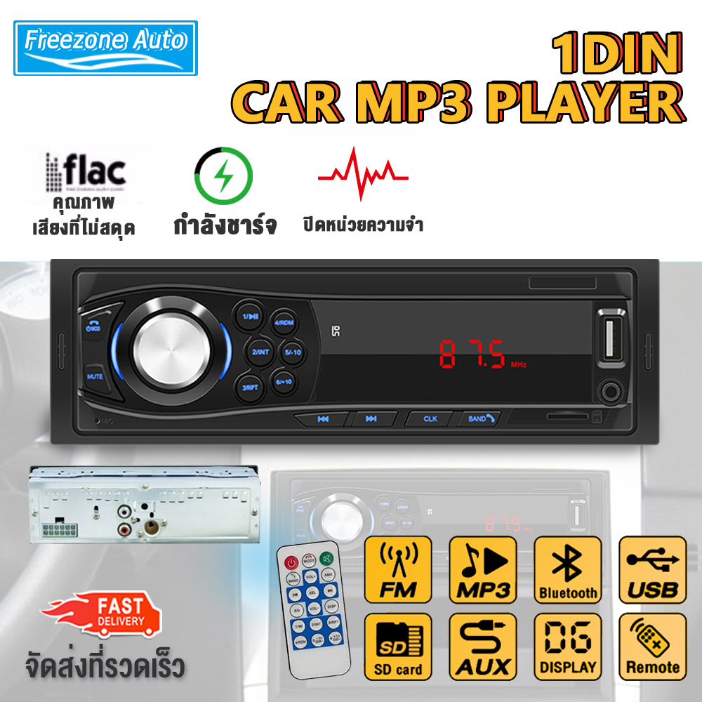 X8 บลูทูธรถยนต์ Car Mp3 Player Bluetooth เครื่องเล่น Mp3 ในรถ ที่ชาร์จมือถืออย่างรวดเร็ว หัว