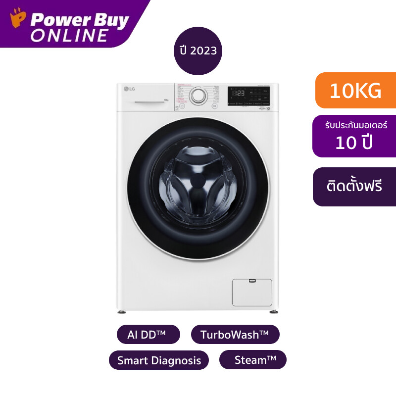 Lg 10kg on sale