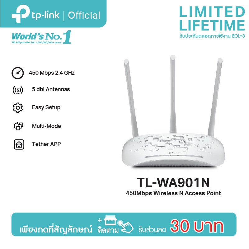 TP-Link TL-WA901N ตัวกระจายสัญญาณ WiFi 450Mbps Wireless N Access Point (แอคเซสพอยต์)