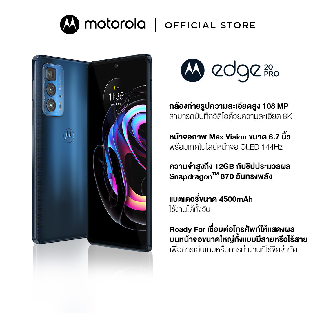 Motorola Edge 20 Pro 5G ประกันศูนย์ไทย 1ปี (Midnight Sky)