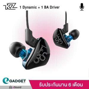 KZ รุ่น ES3 (มีไมค์) หูฟัง Hybrid 2 ไดร์เวอร์ ถอดเปลี่ยนสายได้ ประกัน 6 เดือน รูปทรง in ear monitor (IME) เสียงดี มิติครบ