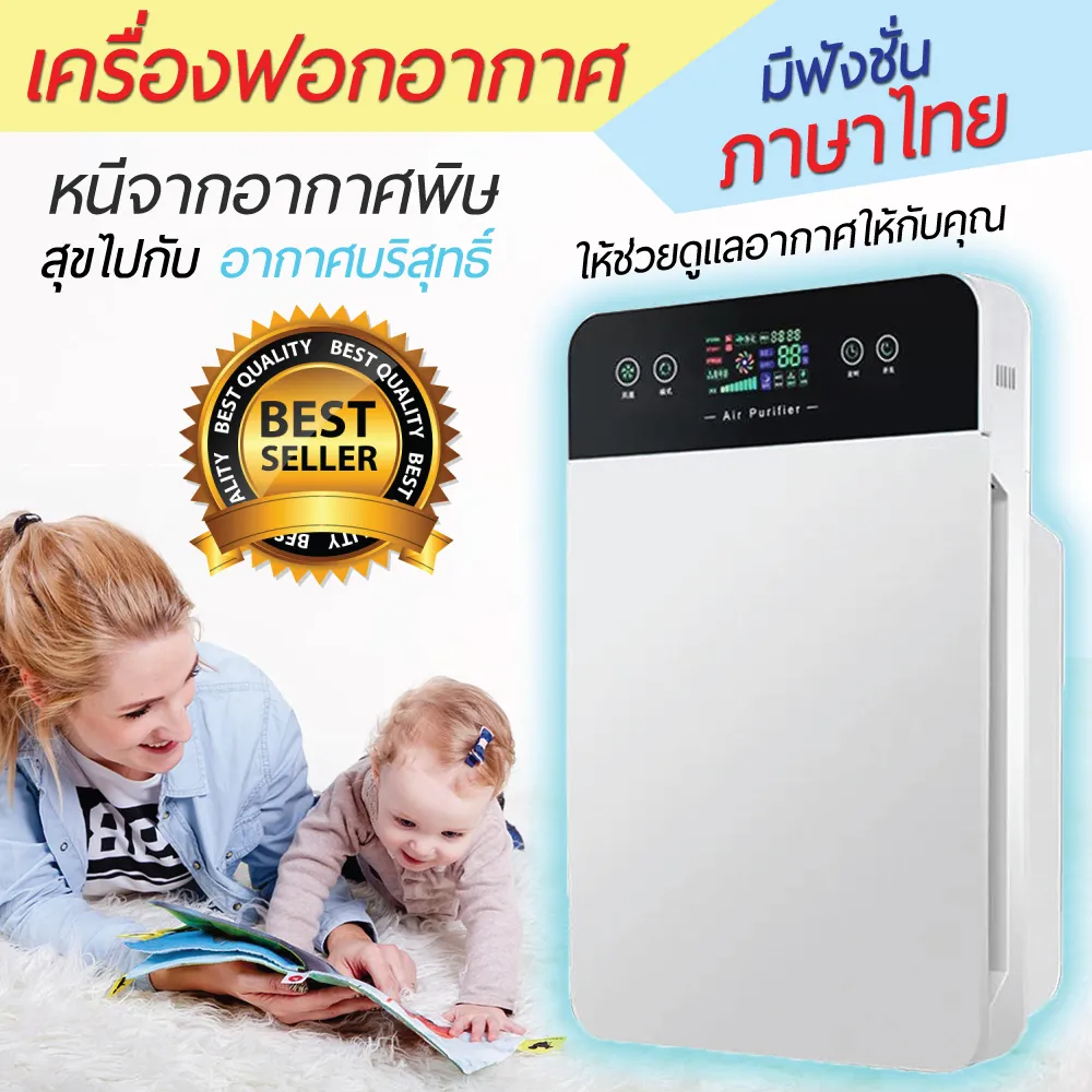 เครื่องฟอกอากาศ สำหรับห้อง 32 ตร.ม. กรองได้ประสิทธิภาพมากที่สุด กรองฝุ่น และสารก่อภูมิแพ้