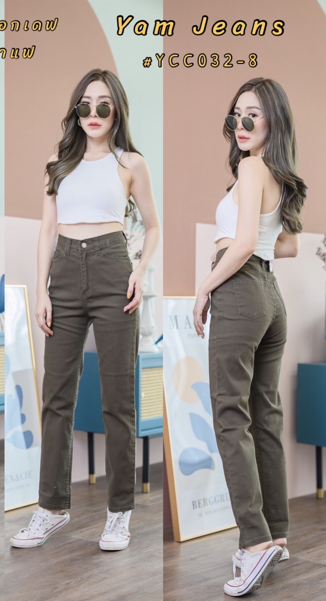 กางเกง ผญ. Yam Jeans มาสไตล์เท่ห์ ด้วยรูปทรง กระบอกเดฟ สีกาแฟ สวมใส่สบาย เหมาะทุกโอกาส By Kaewngern Design