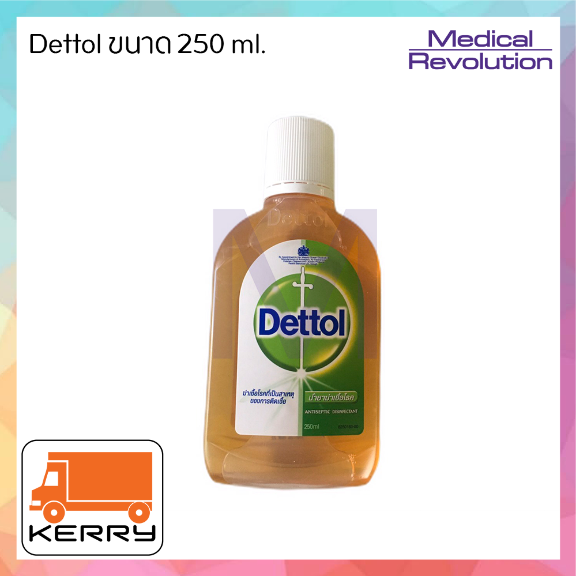 Dettol น้ำยาฆ่าเชื้อโรค เดทตอน 250 ml. จำนวน 1 ขวด