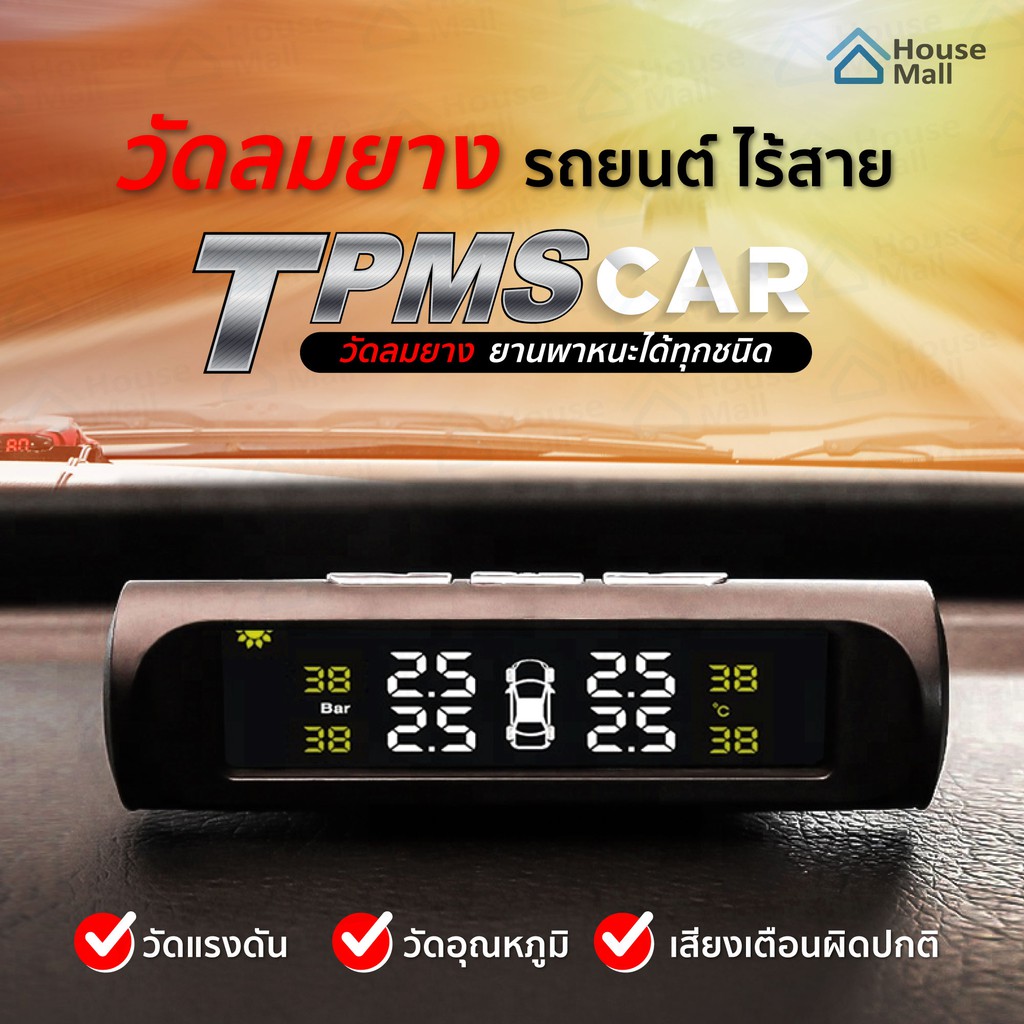 เครื่องวัดลมยางไร้สาย TPMS Solar ชาร์จแบตด้วยโซล่าเซล เครื่องวัดลมยาง แรงดันลมยาง วัดลมยาง ล้อรถ