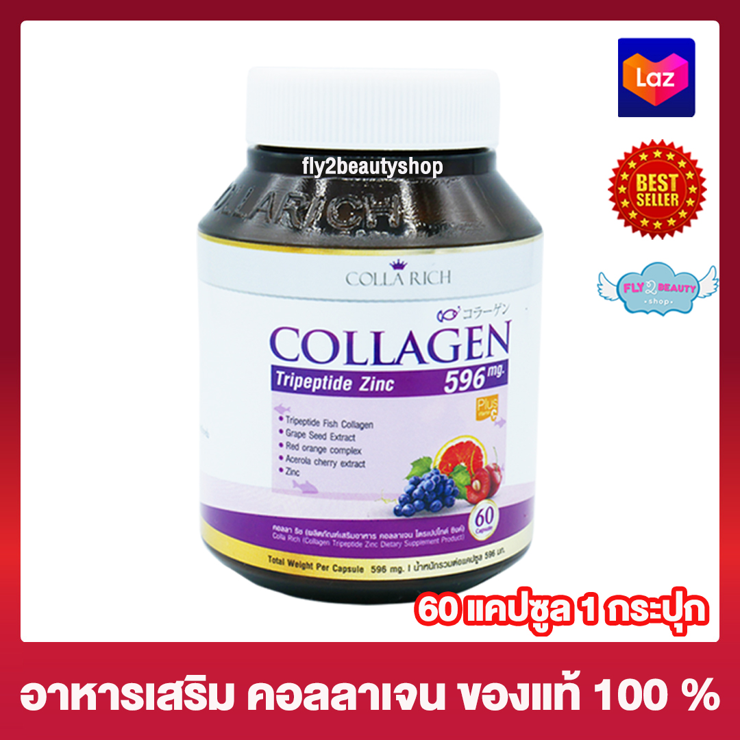 Colla Rich Collagen คอลลาริช คอลลาเจน [60 แคปซูล x 1 กระปุก] อาหารเสริม
