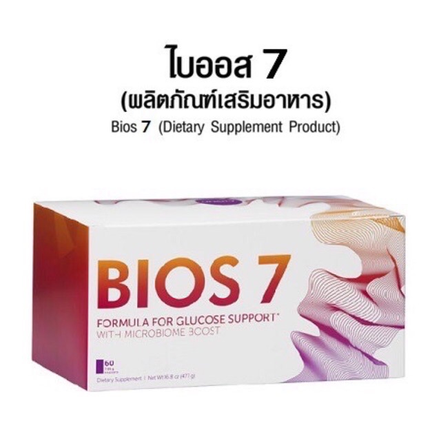 UNICITY BIOS7 50パケット www.krzysztofbialy.com