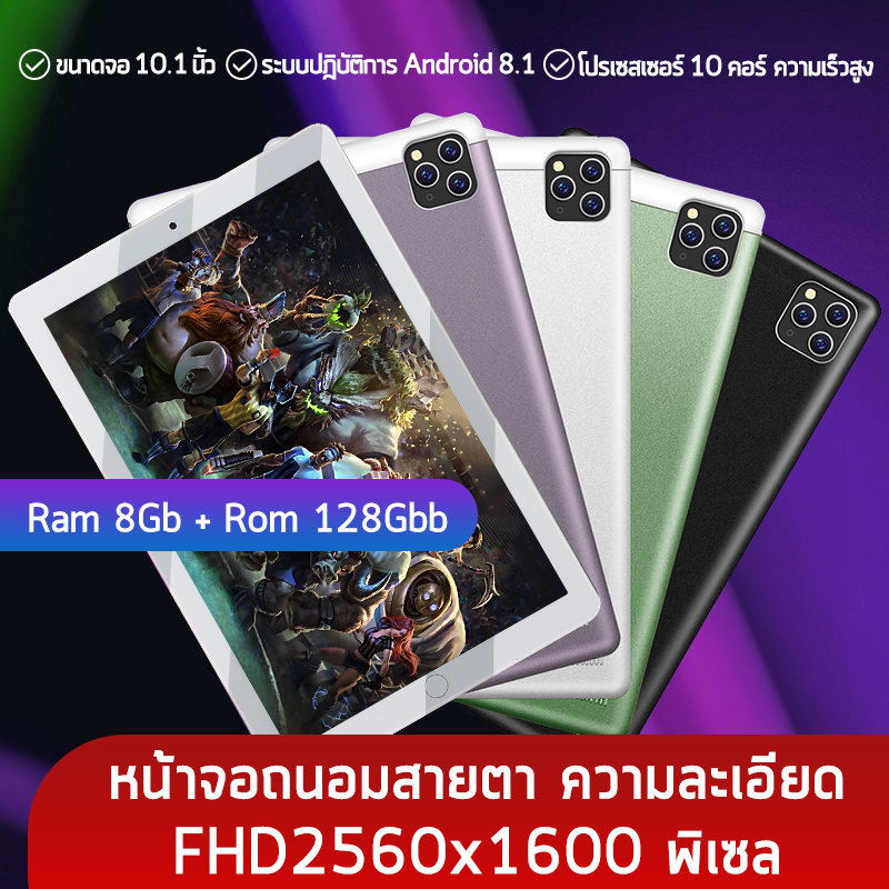 tabletแท็บเล็ต Ram 8Gb + Rom 128Gbหน้าจอแสดงผลขนาดใหญ่ 10.1 นิ้วรองรับการโทรผ่าน 4G ถเปลี่ยนภาษาไทยได้ ความละเอียดหน้าจอ FHD2560x1600 พิเซล  Android 9.0