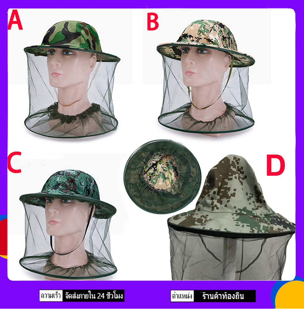 1 ชิ้น หมวกกันยุง หมวกคลุมกันยุง หมวกกันผึ้ง หมวกคลุมหน้า หมวกกันยุงแมลง หมวกมุ้งกันยุง หมวกกันแมลงวี่ หมวกกันแมลง หมวกตาข่าย หมวกกันแดด