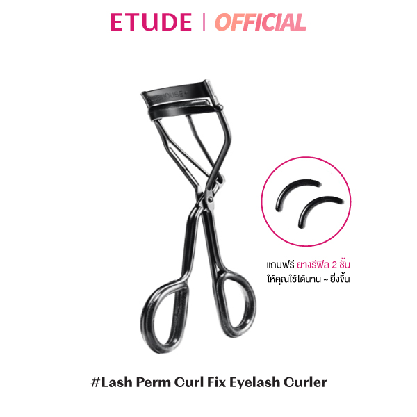 ETUDE Lash Perm Curl Fix Eyelash Curler อีทูดี้ ที่ดัดขนตา Etude