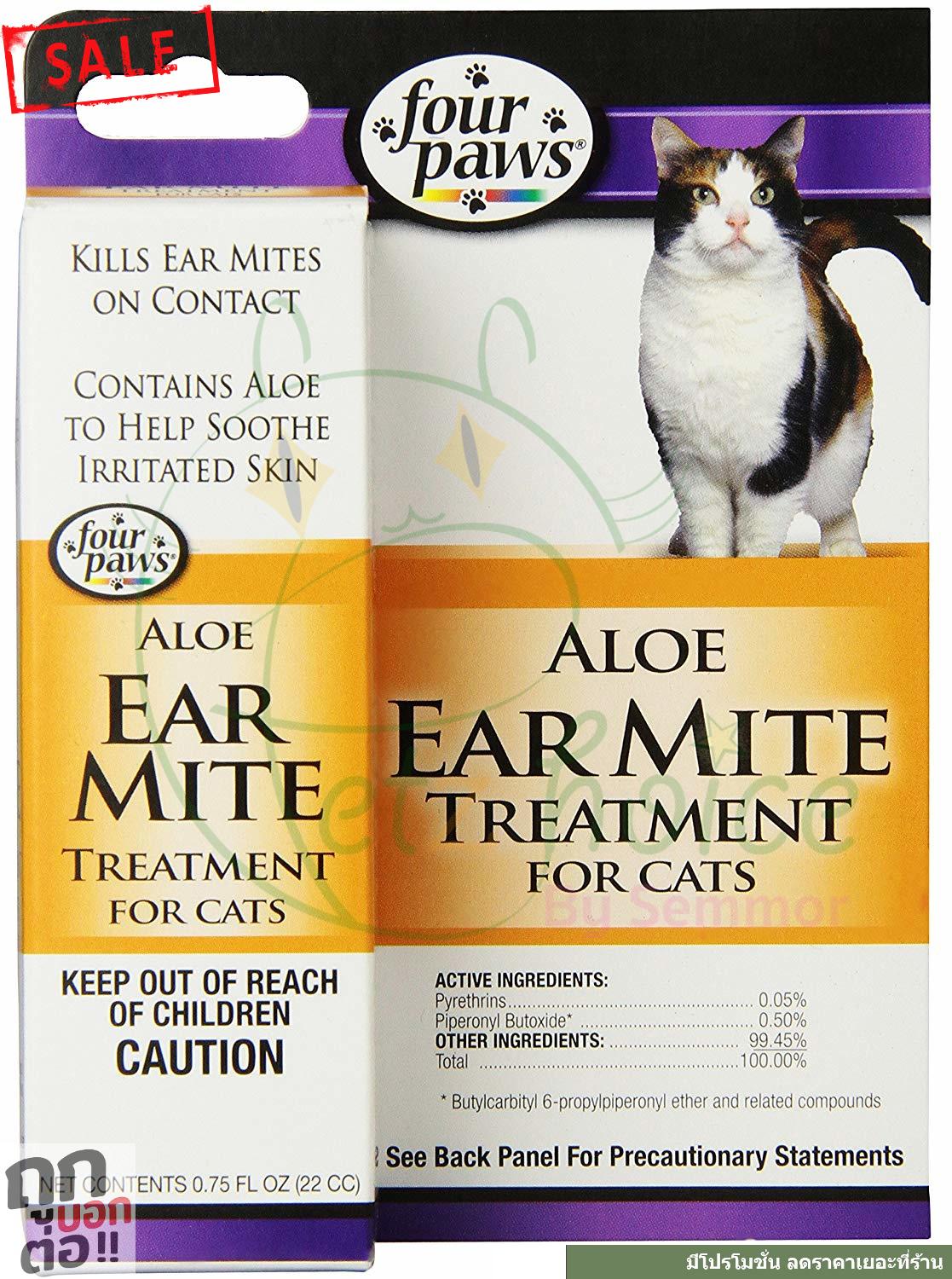 น้ำยาเช็ดหู โลชั่นเช็ดหู น้ำยาเช็ดทำความสะอาดหู ไล่ ฆ่า ไร หู แมว Four Paws Ear Mite Remedy for Cats cat (0.75 fl. oz.) น้ำ