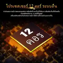 ภาพขนาดย่อของภาพหน้าปกสินค้า2022ใหม่ Sg Galaxy Tab 10.4 นิ้ว แท็บเล็ตถูกๆ Tablet RAM16G ROM512G โทรได้ Full HD 4G/5G แทปเล็ตของแท้ แท็บเล็ตราคาถูก 11-core Andorid 11.0 จัดส่งฟรี รองรับภาษาไทย หน่วยประมวลผล แท็บเล็ตโทรได้ แท็บเล็ตสำหรับเล่นเกมราคาถูก จากร้าน Tablet PCPC บน Lazada ภาพที่ 15