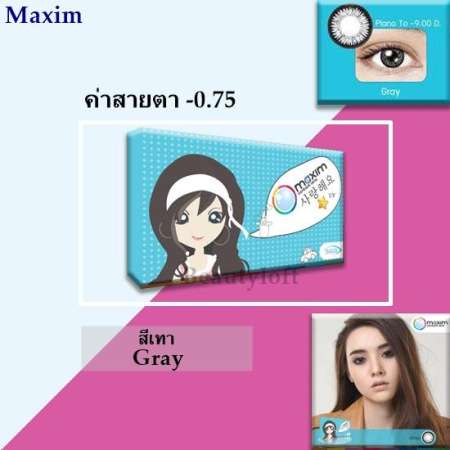 Maxim Contact Lens รุ่น ตาสวย (กล่องฟ้า) คอนแทคเลนส์สี รายเดือน บรรจุ 2 ชิ้น สีเทา Gray ค่าสายตา -0.75 (ของแท้ /ส่งฟรี kerry /แถมตลับคอนแทคเลนส์)