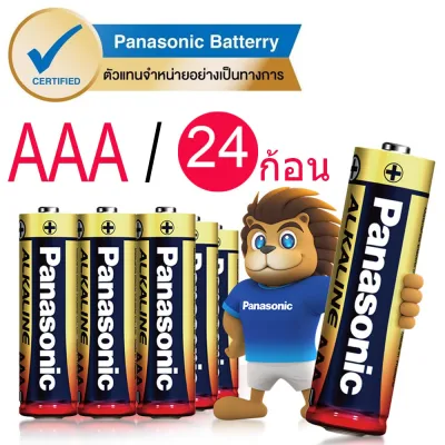 Panasonic Alkaline Battery ถ่านอัลคาไลน์ AAA 24 ก้อน รุ่น LR03T/4SL x 6 Pack แบต panasonic